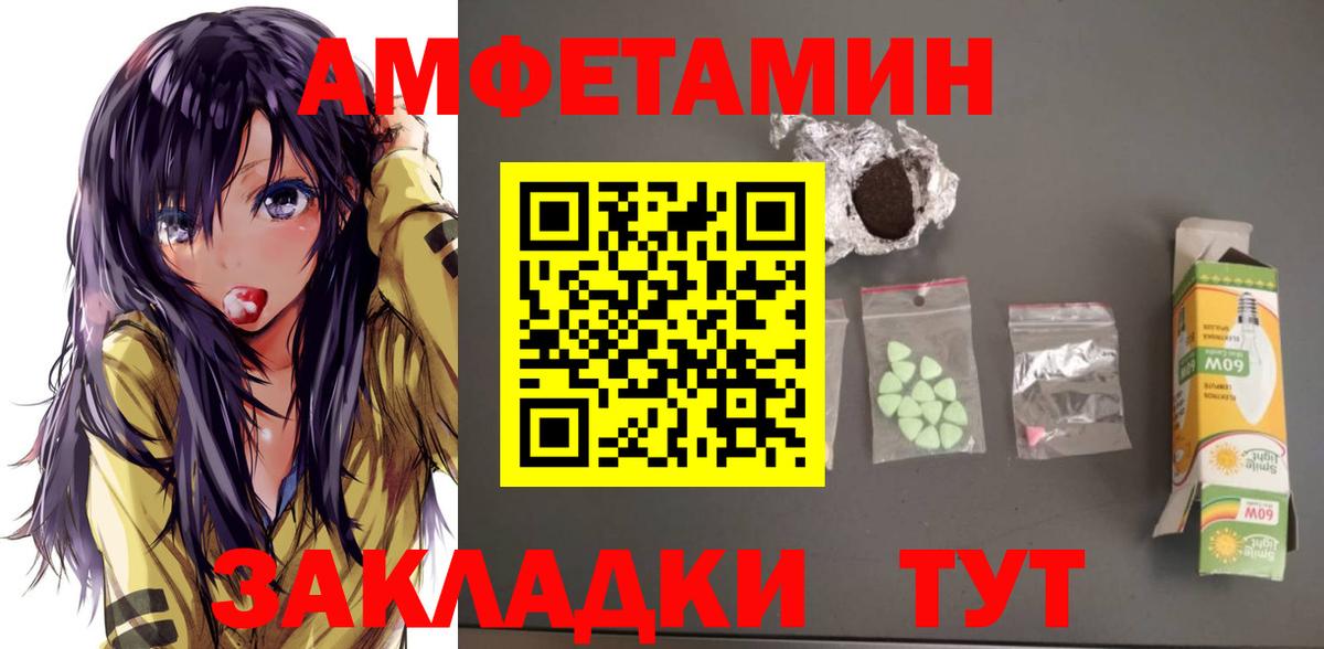 АМФ  Амфетамин  кракен ссылки  Амфетамин VHQ  Алейск  Вход с VPN 