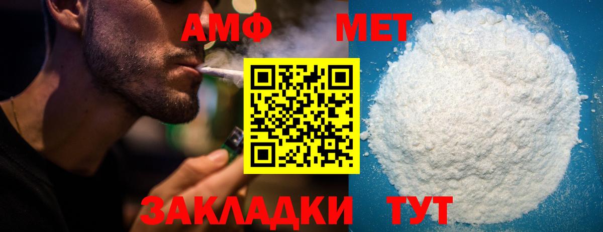 Amphetamine Розовый Алейск