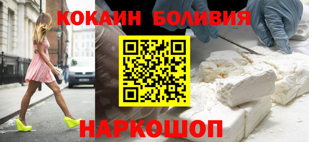 КОКАИН Fish Scale Алейск