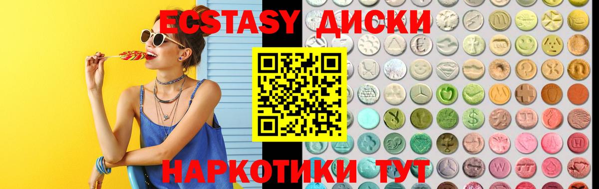 Ecstasy ешки Алейск