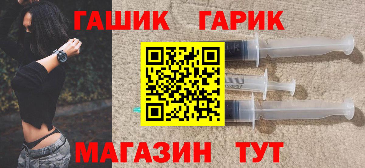 Алейск  Гашиш гашик  ГАШ  Вход с VPN  ГАШ Ice-O-Lator 