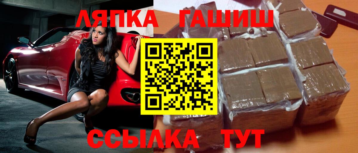 Гашиш хэш Алейск