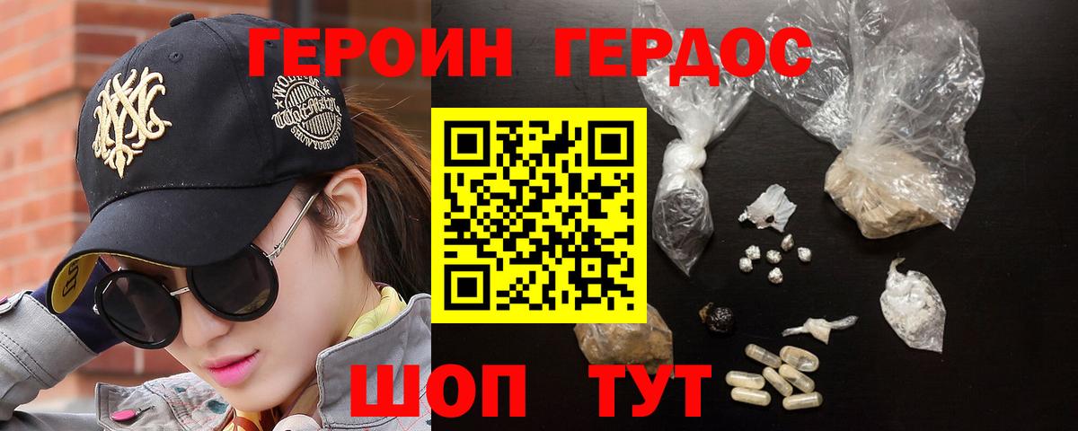 Алейск  Героин Афган  Вход с VPN 