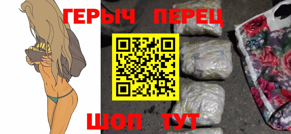 ГЕРОИН афганец Алейск