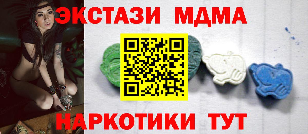 MDMA crystal  Вход с VPN  MDMA VHQ  Алейск 