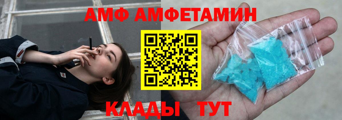 Первитин  Метамфетамин витя  Вход с VPN  Алейск  Метамфетамин витя 