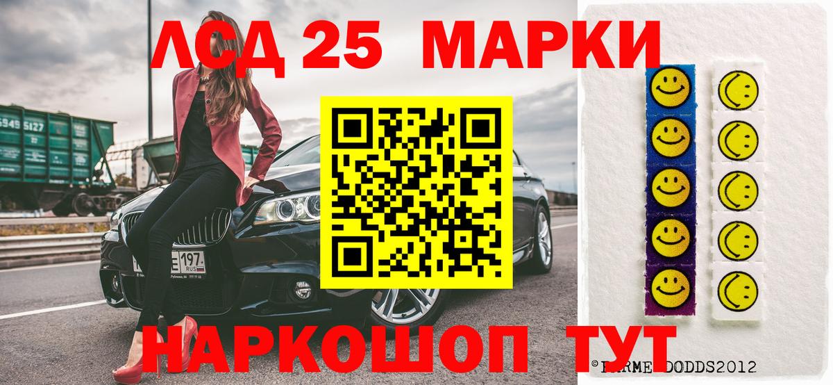 Алейск  Наркотические марки 1500мкг  Вход с VPN  Наркотические марки 1500мкг 