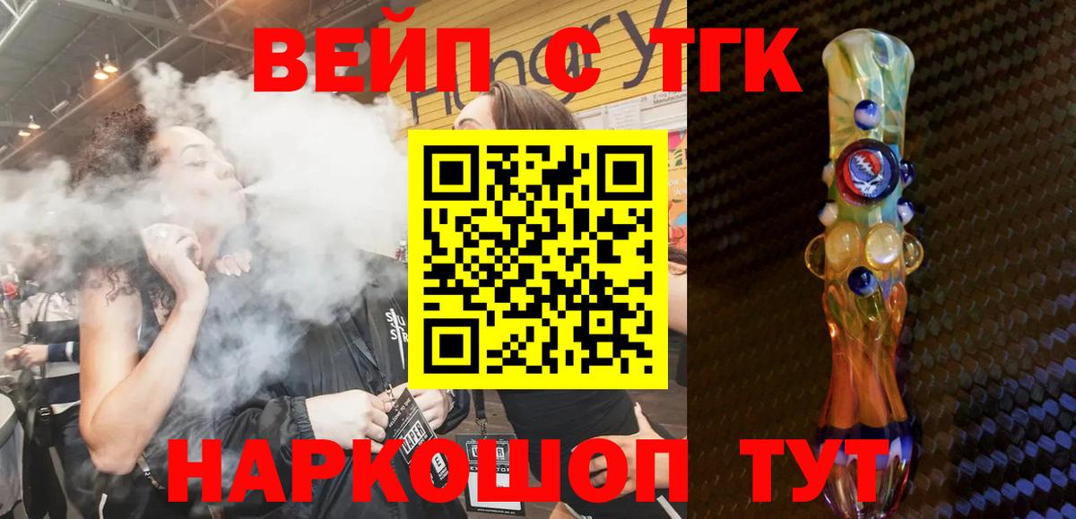 ТГК жижа Алейск