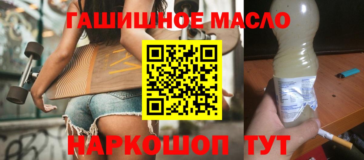 ТГК Wax  Вход с VPN  наркошоп  Алейск 