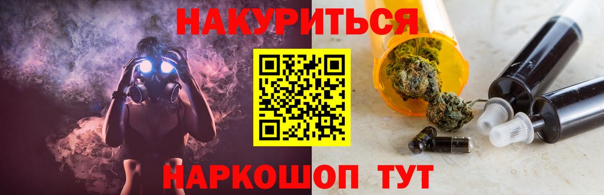 Бошки Шишки LSD WEED Алейск